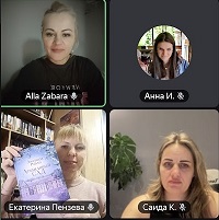 Обсуждение в книжном клубе