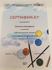 Республиканский конкурс рисунков «Сказки в красках» 