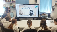 Историко-географическое путешествие «По следам Миклухо-Маклая»