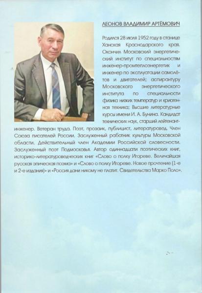 Леонов В.А. Станица Ханская. Исторические размышления: фото