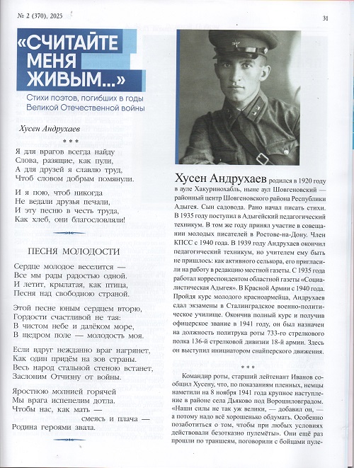 2025 г.