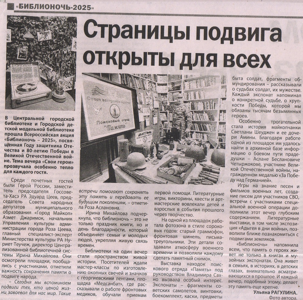 2025 г.
