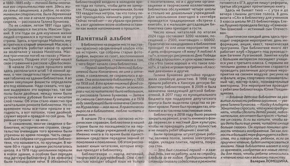 2025 г.