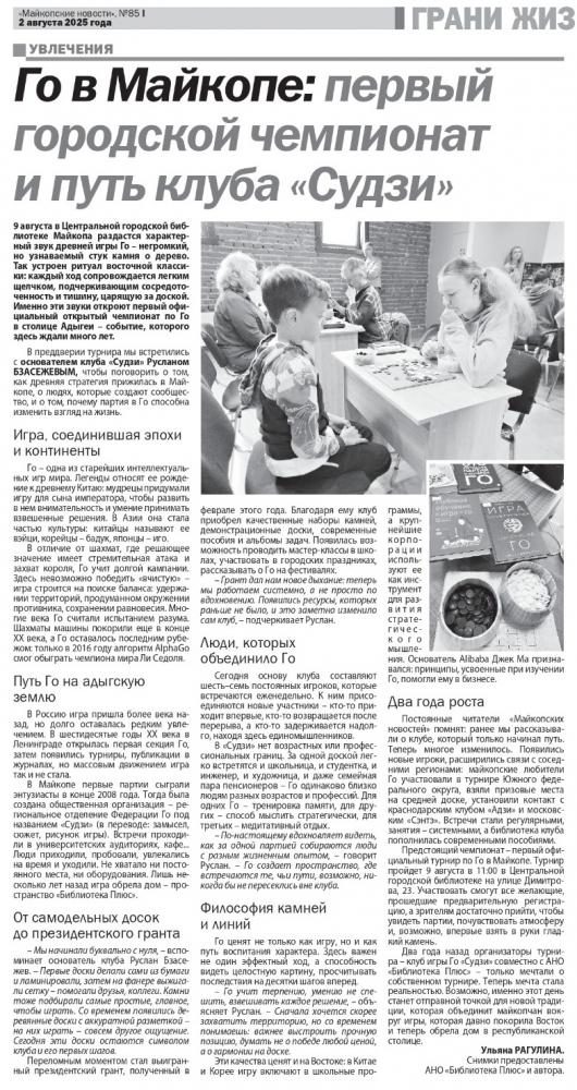 2025 г.