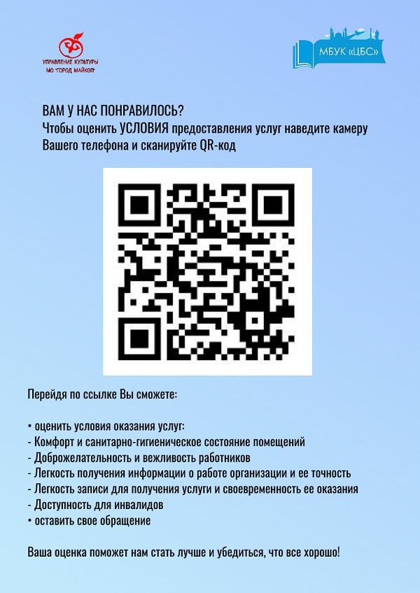 ВАМ У НАС ПОНРАВИЛОСЬ?